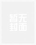 偷听我心声后，全家都想逆天改命
