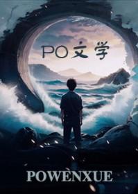 当情感主播后被前男友发现了