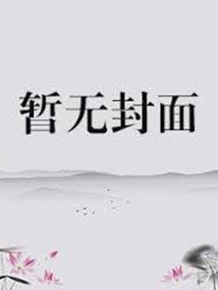 [综漫] 身为无惨的我居然能和五条he吗