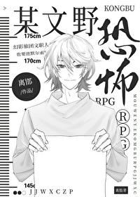 [综漫] 剧本组玩无限游戏算开挂吗